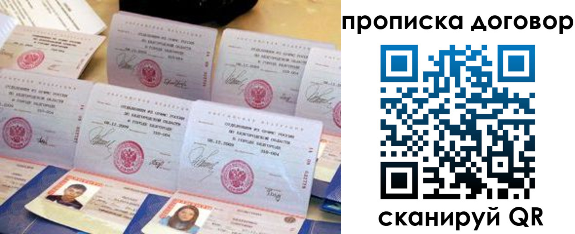 временная регистрация купить в Торжоке