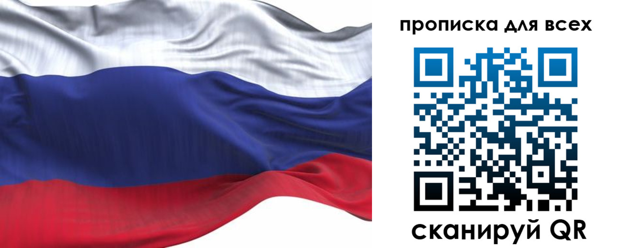 временная регистрация для школы в Торжоке
