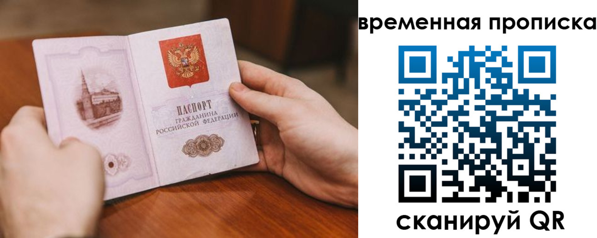прописка законно в Торжоке