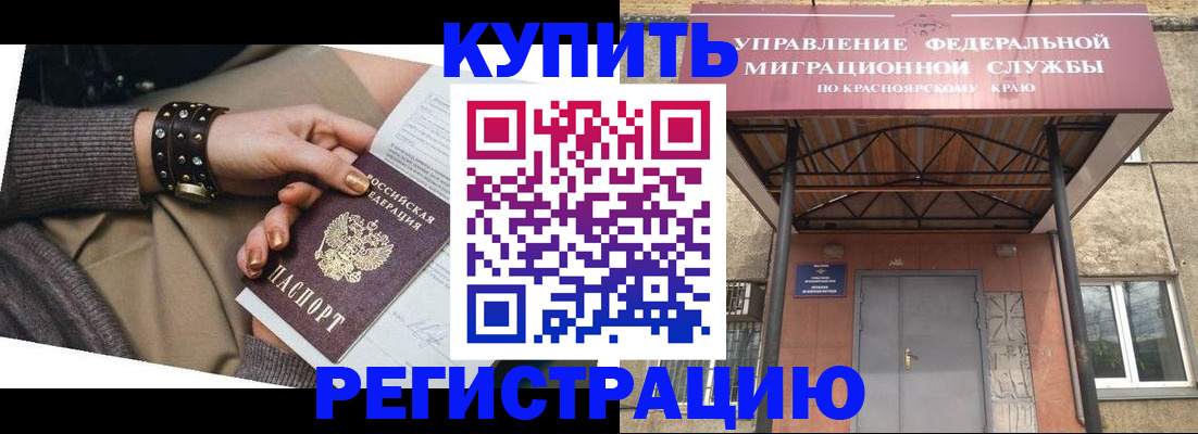прописка в квартире в Торжоке