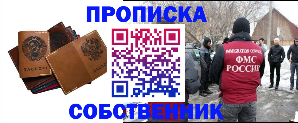 прописка паспорт в Торжоке