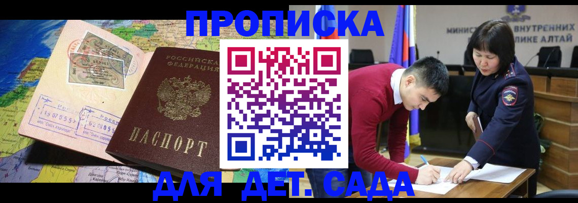 временная регистрация для всех в Торжоке