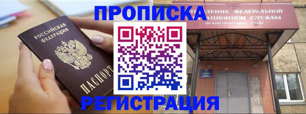 прописка гарантия в Торжоке