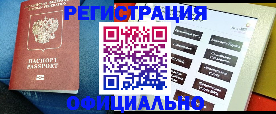 прописка для школы в Торжоке